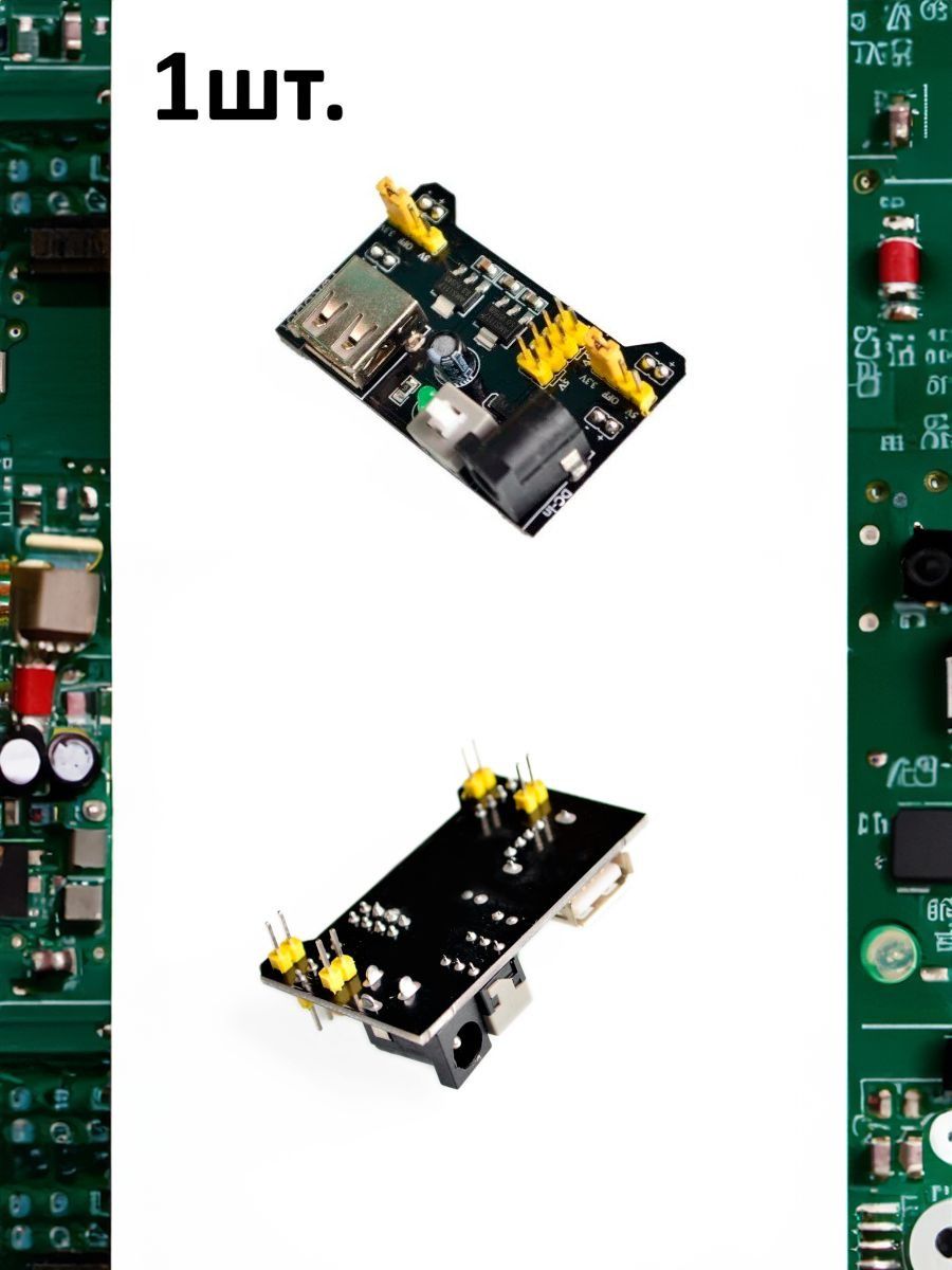 Модуль питания MB-102 для макетной платы картинка №1
