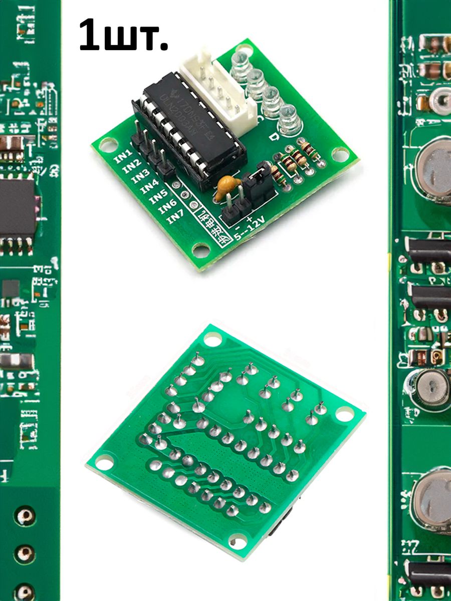 Драйвер на ULN2003 для Arduino картинка №1