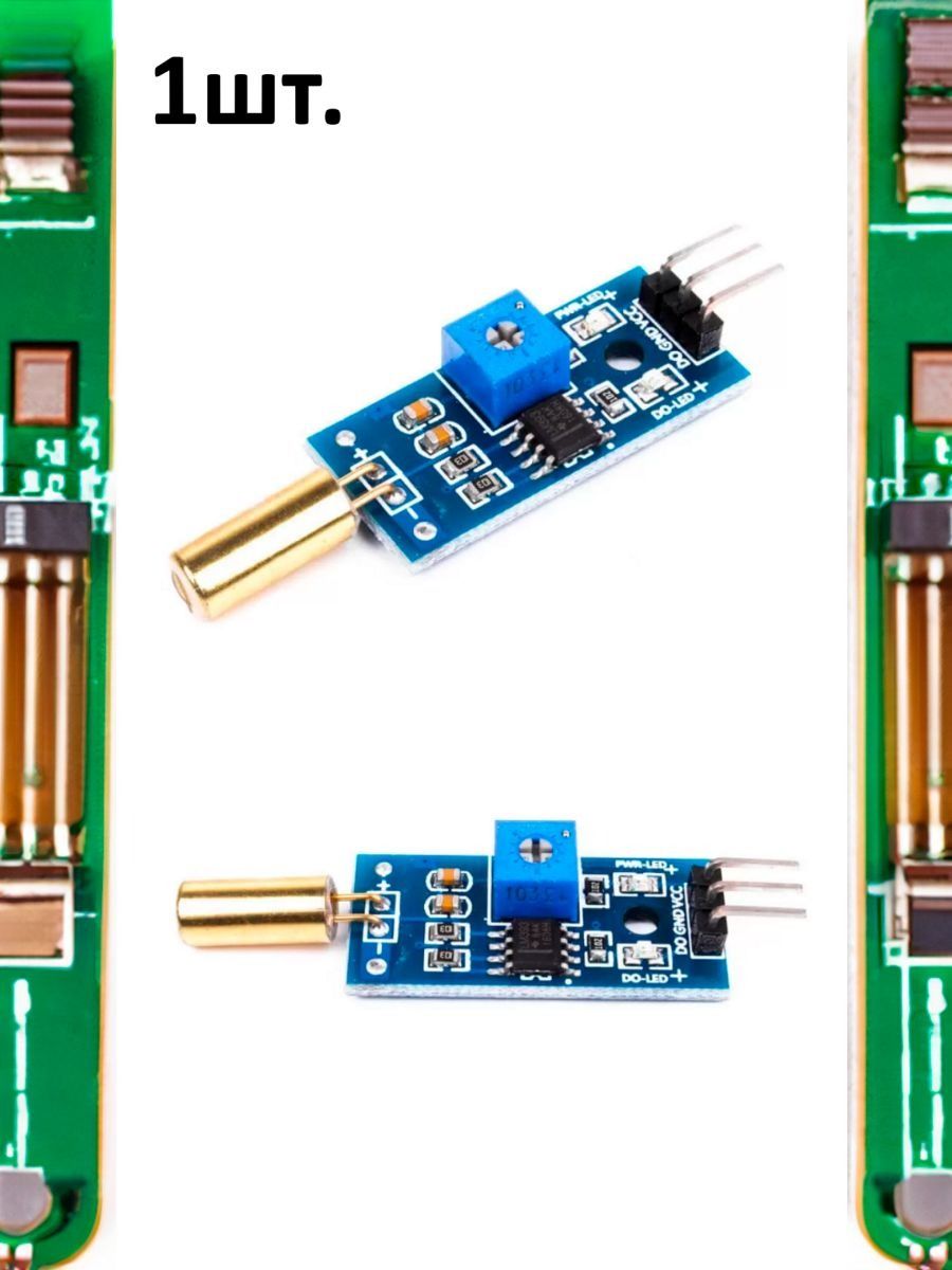 Датчик наклона и вибрации SW520D для Arduino картинка №1