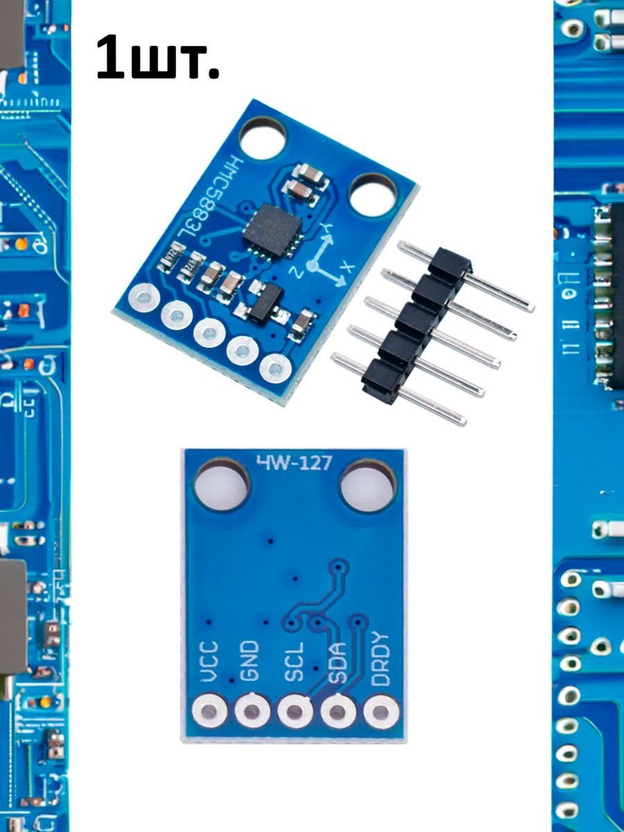 Трехосный компас-магнитометр GY-273 на микросхеме HA5883 для Arduino картинка №1