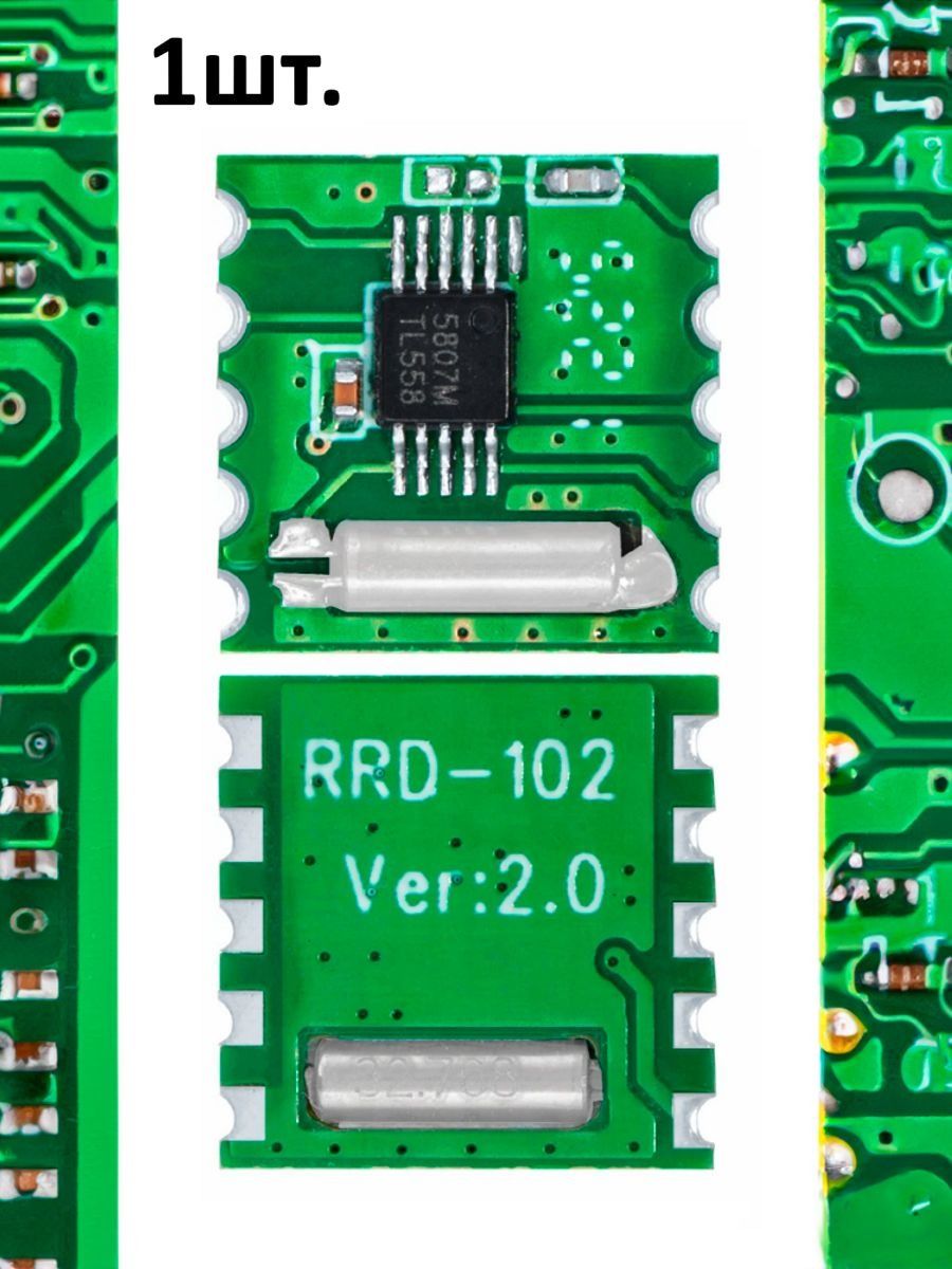 Модуль FM-радиоприемника RDA5807M для Arduino картинка №1