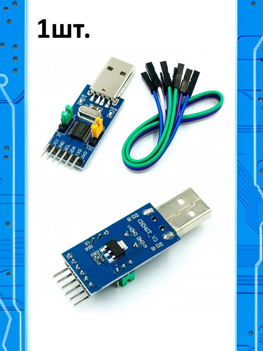 Конвертор/программатор CH341T USB-TTL (UART) / USB-I2C картинка №1