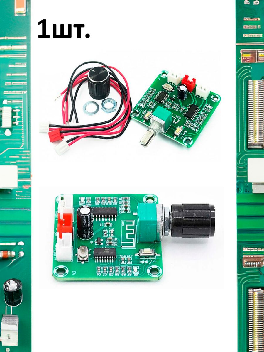 Плата усилителя мощности PAM8403, Bluetooth стерео аудио модуль XH-A158 картинка №1