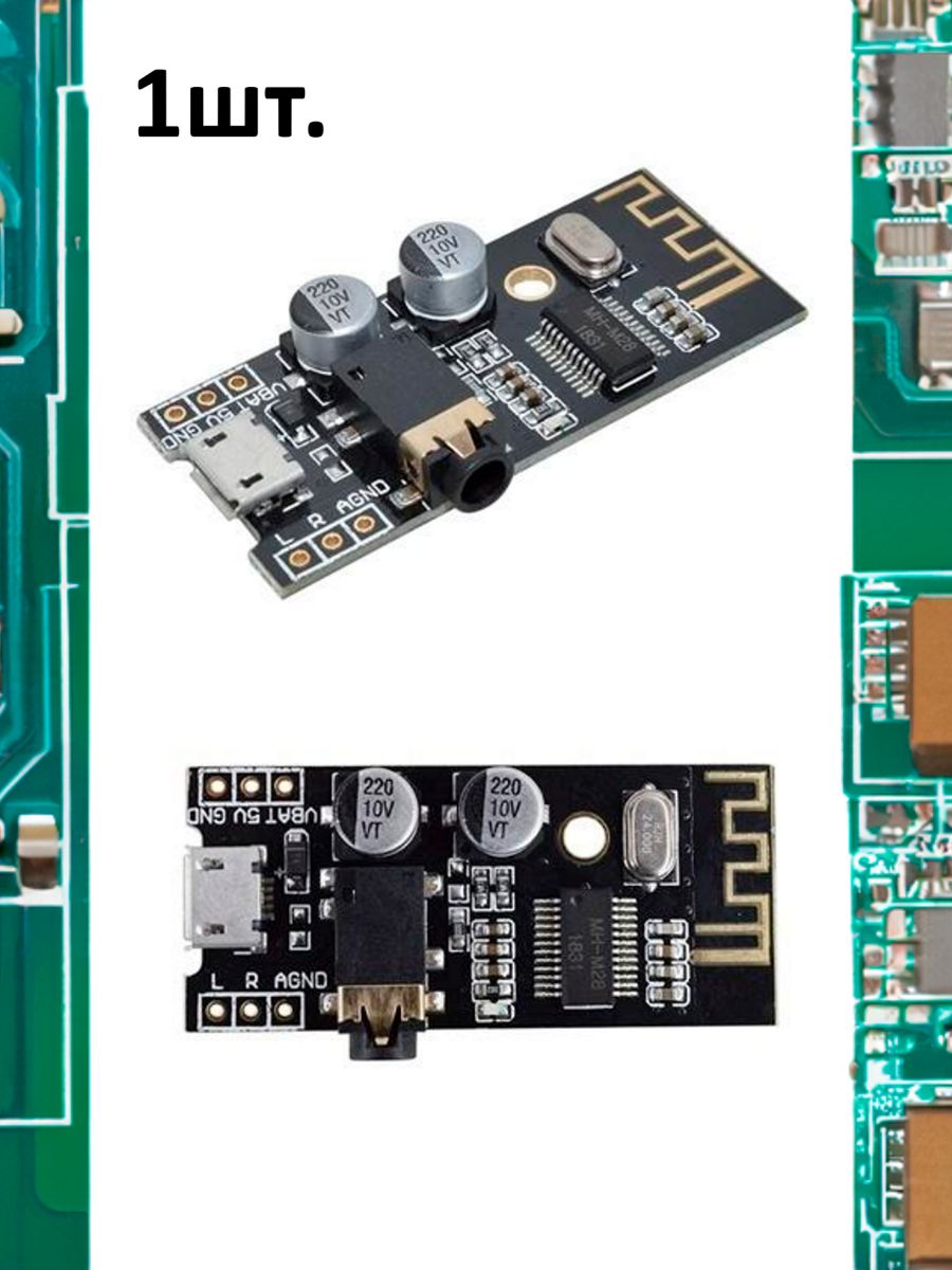 Bluetooth аудио модуль MH-M28 картинка №1