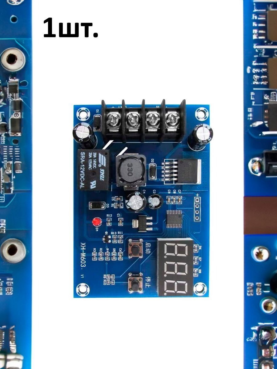 XH-M603 HW-632 модуль контроля зарядки аккумулятора 12-24 В картинка №1