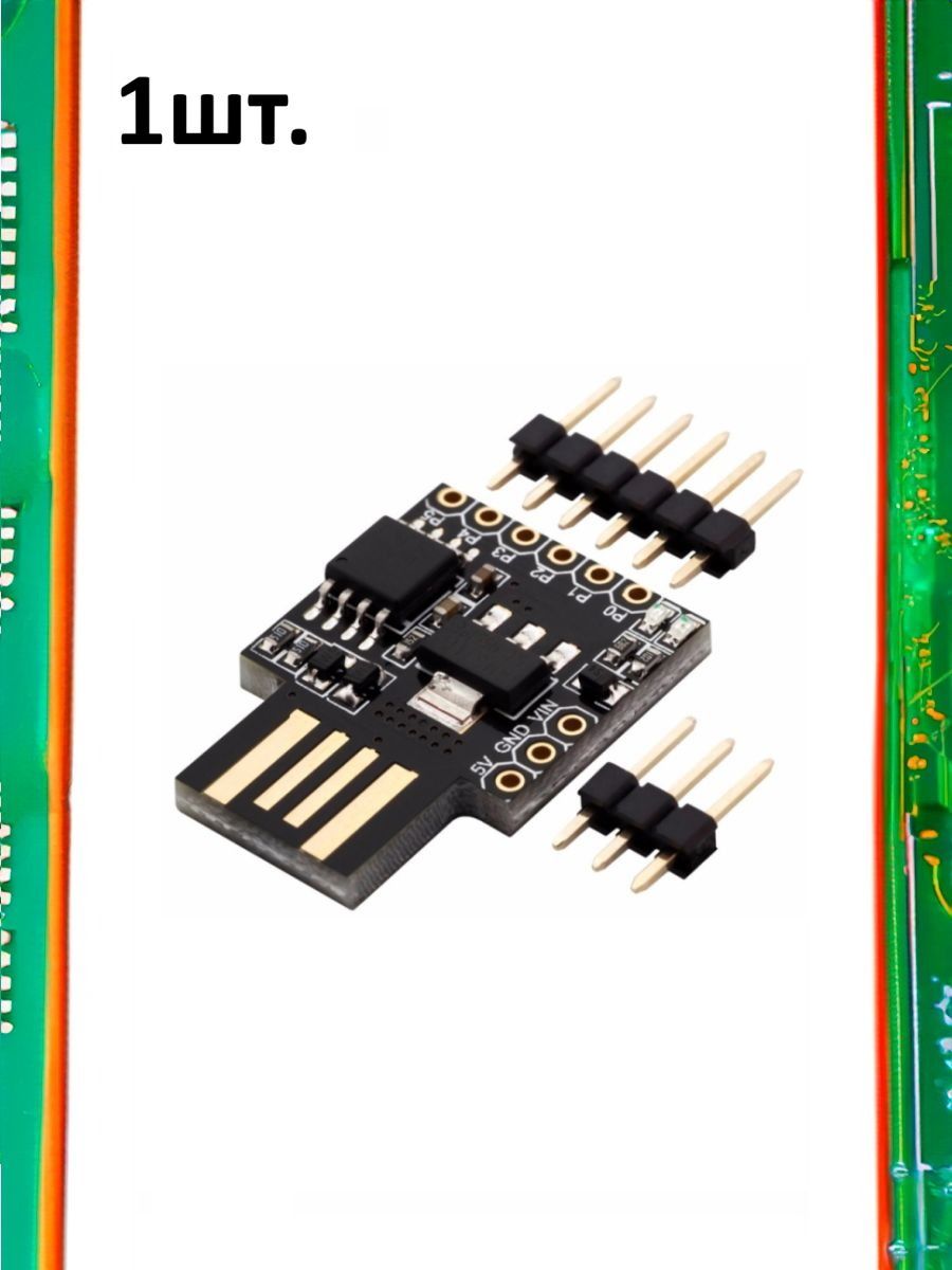 Контроллер Digispark Attiny85 USB модуль картинка №1