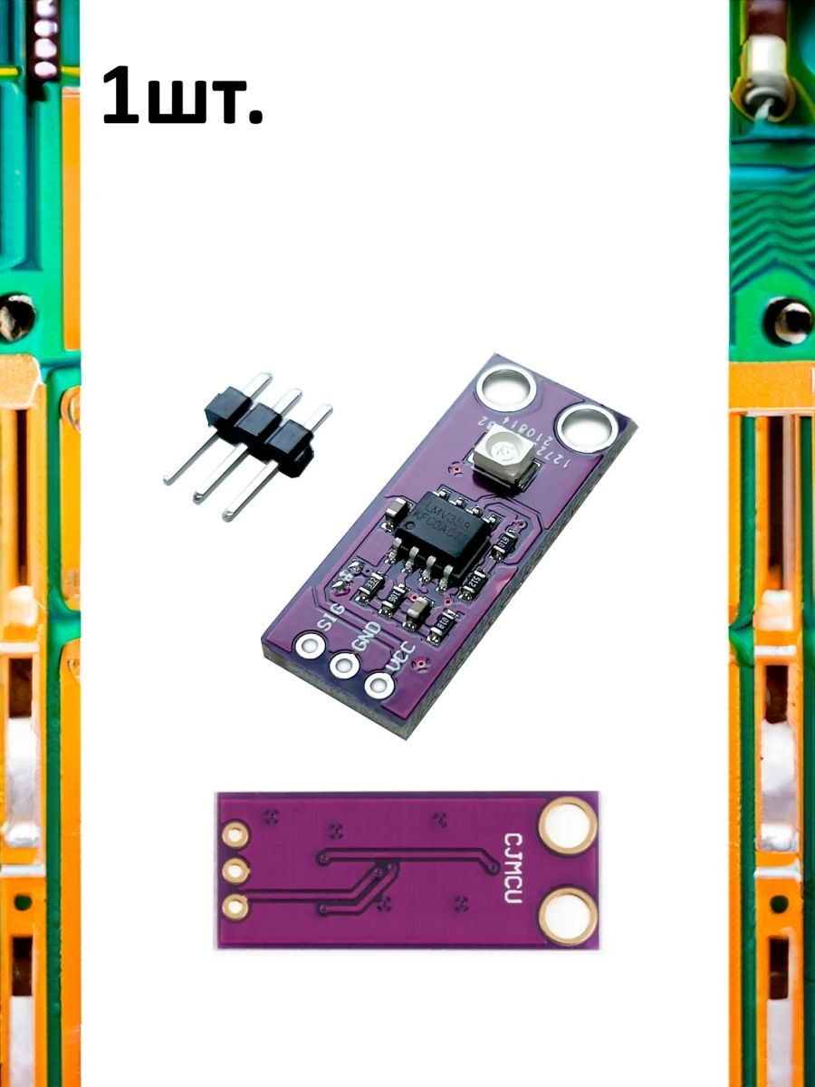Датчик интенсивности ультрафиолета GUVA-S12SD для Arduino картинка №1