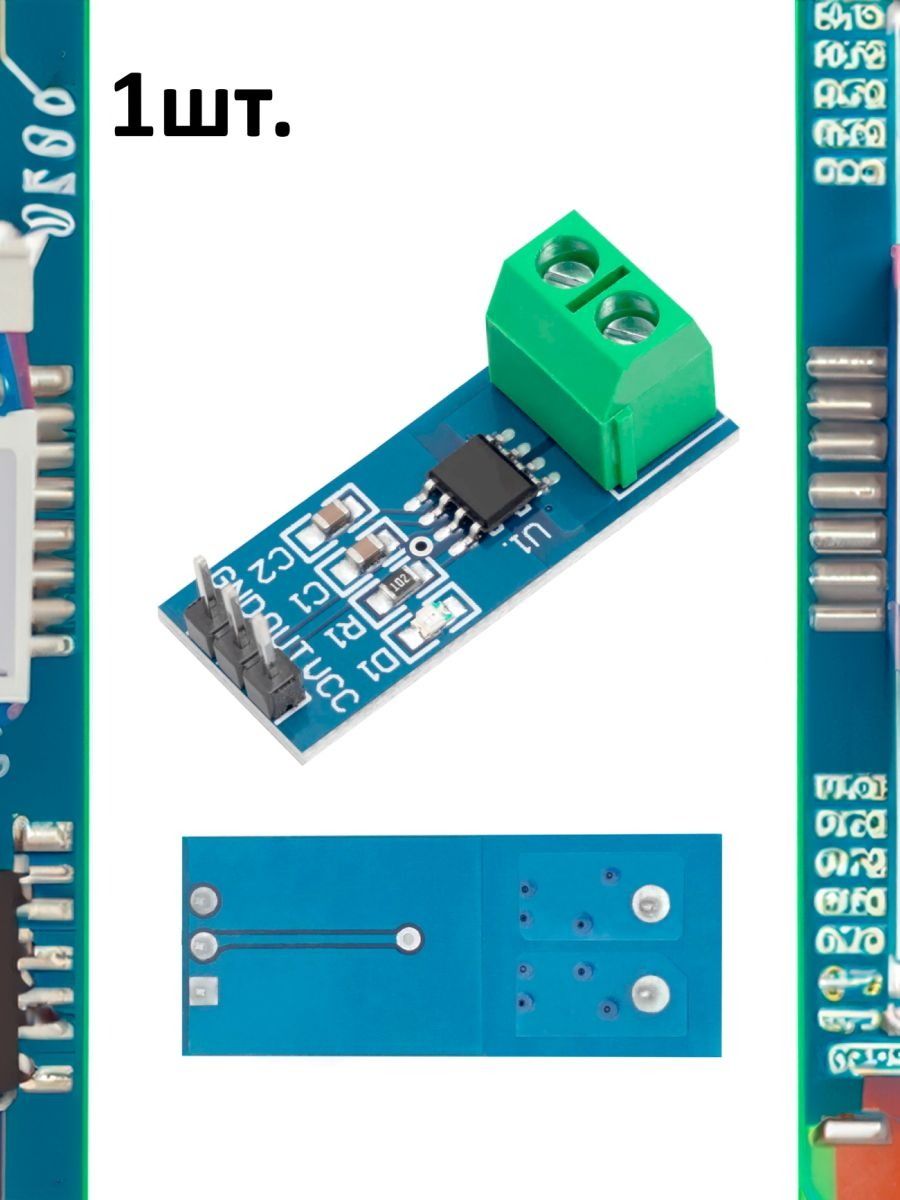 Датчик тока ACS712ELC с гальванической развязкой 30A для Arduino картинка №1
