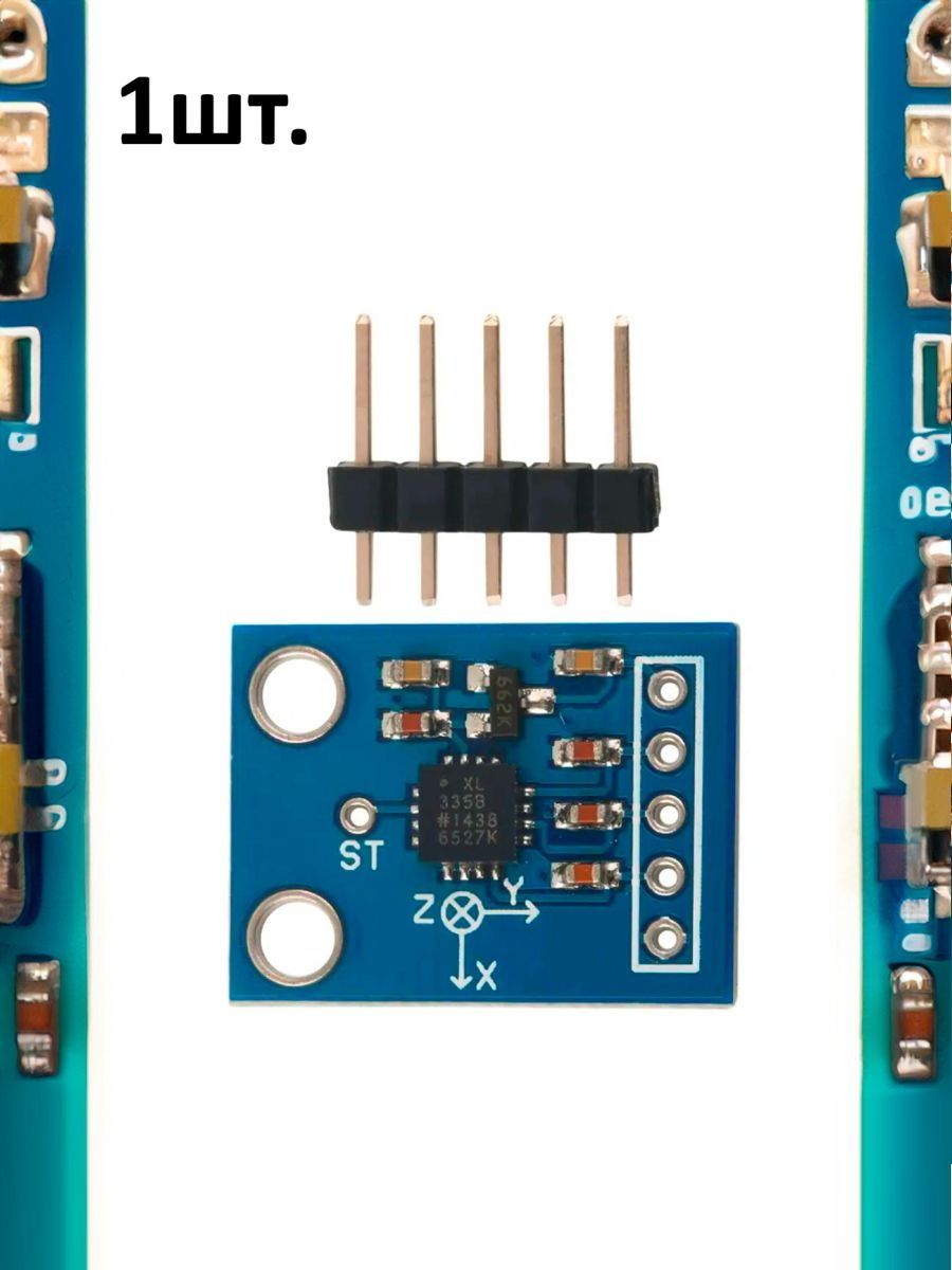 Трехосевой акселерометр GY-61 ADXL335 для Arduino картинка №1