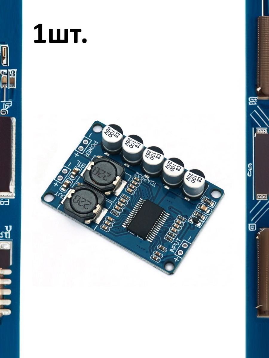 Плата усилителя мощности D-класса TDA8932 картинка №1