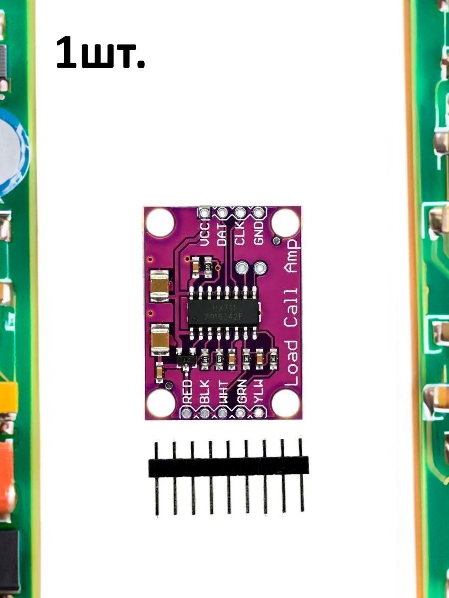 Модуль АЦП для тензодатчика HX711 вид 2 для Arduino картинка №1