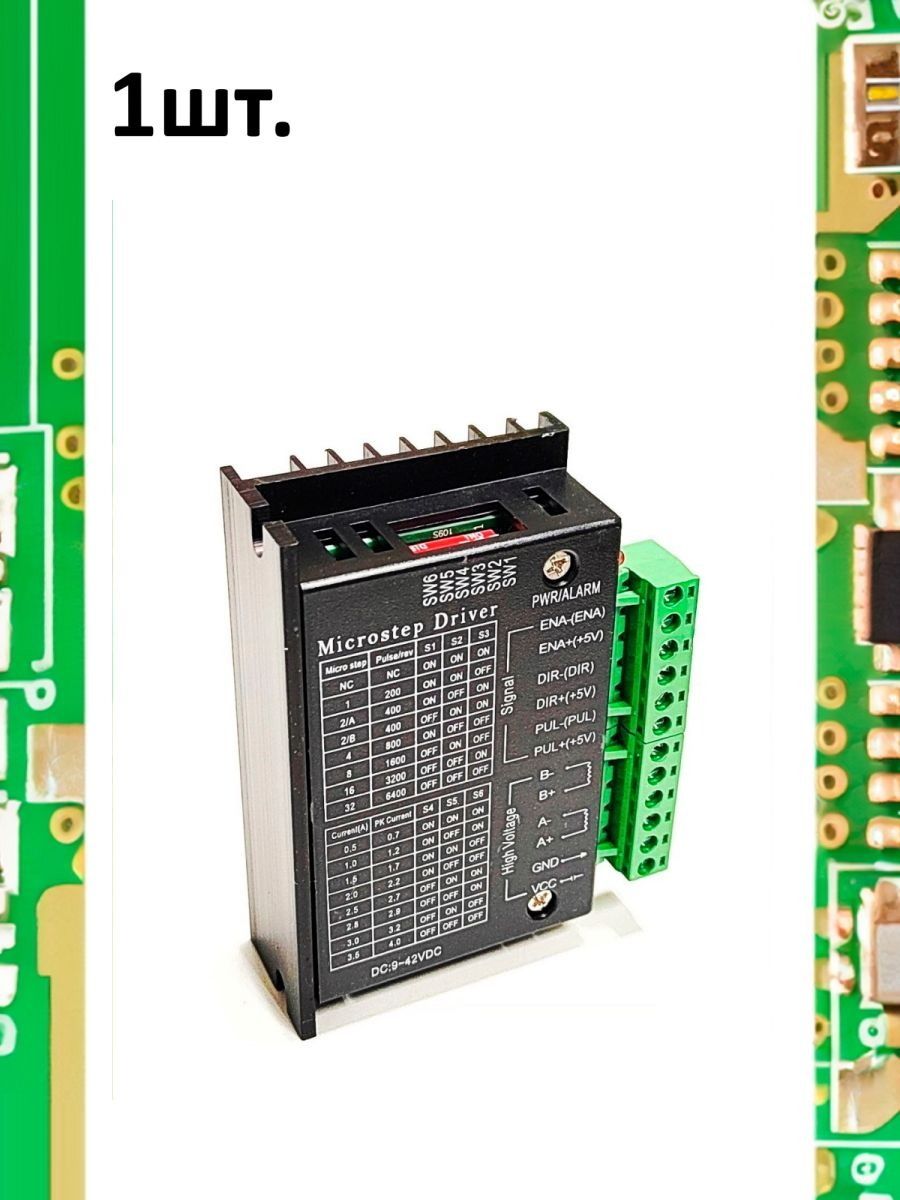 Драйвер шагового двигателя TB6600 для Arduino картинка №1