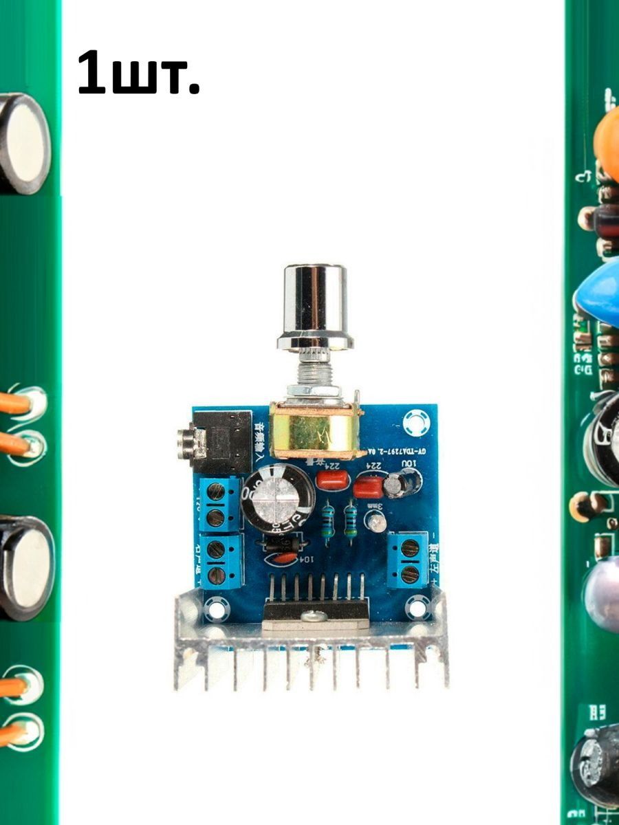 Стерео усилитель звука TDA7297 картинка №1