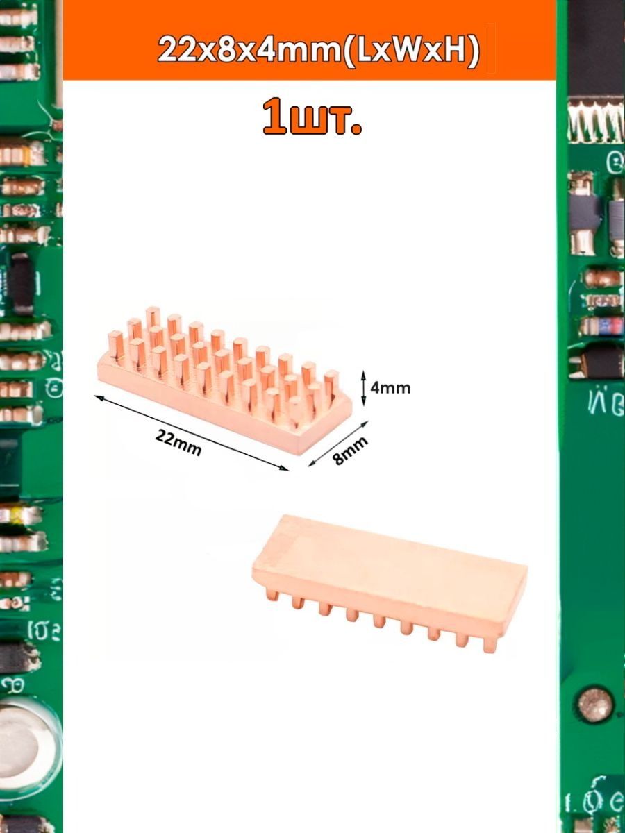 Медный радиатор охлаждения 22x8x4мм картинка №1