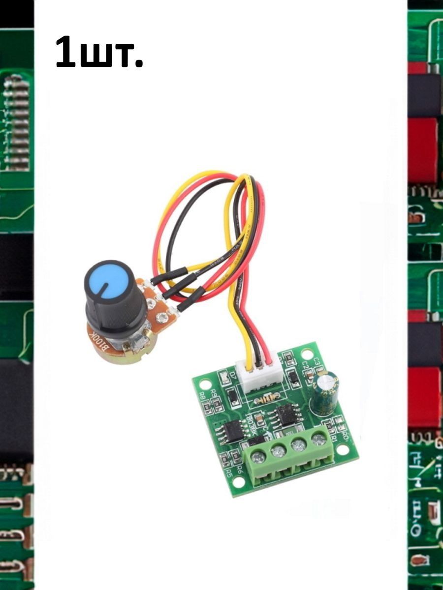 ШИМ регулятор напряжения / оборотов, мощности, скорости двигателя 12В DC 8-15V 2А 1803BW картинка №1