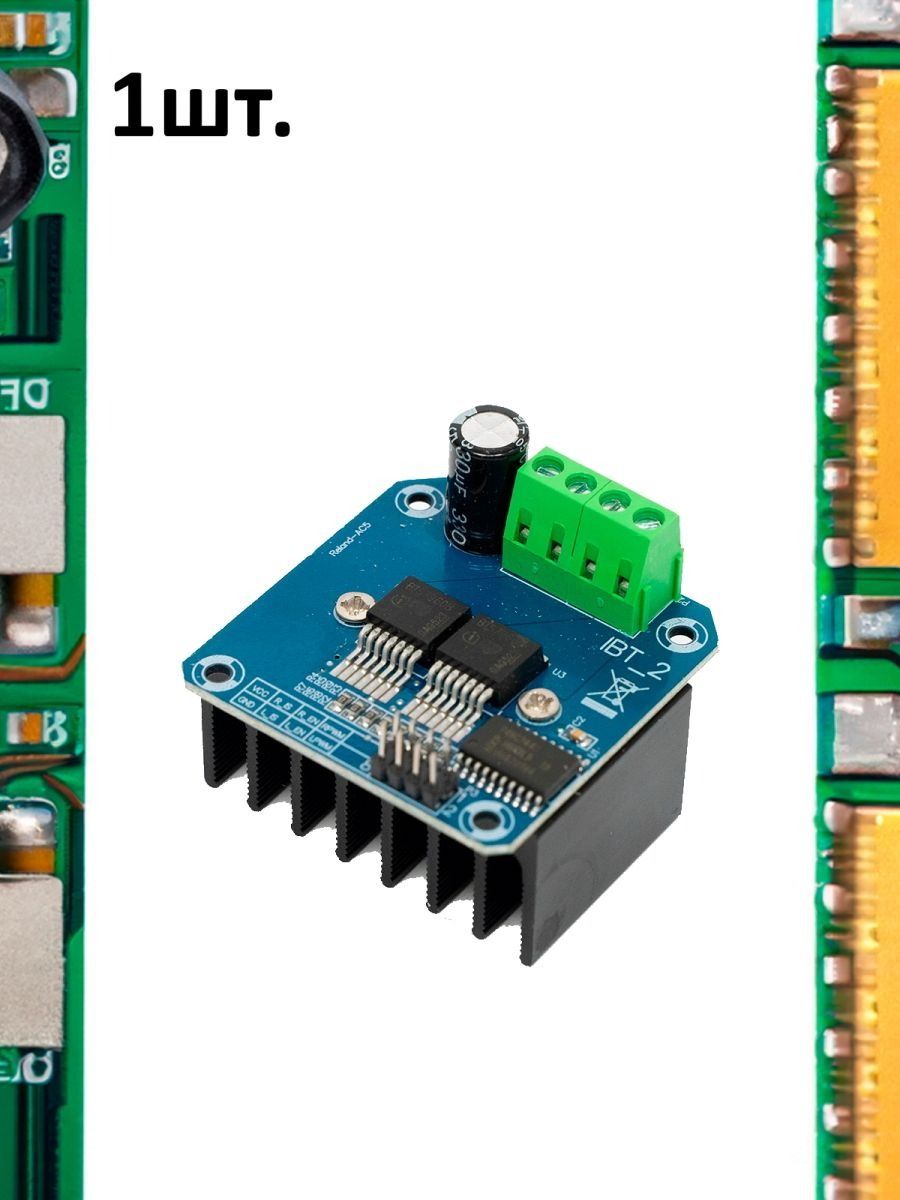 Драйвер мотора на 43А BTS7960 картинка №1