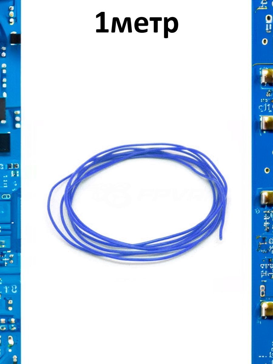 Провод электрический монтажный, 30AWG, 0.06 кв.мм синий картинка №1