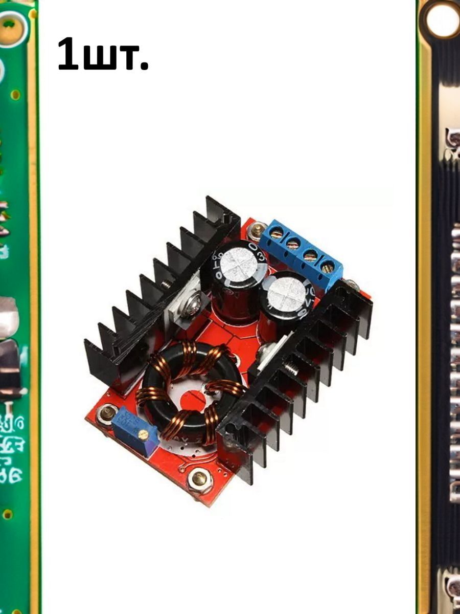 Повышающий DC-DC преобразователь 150W EM-843 картинка №1