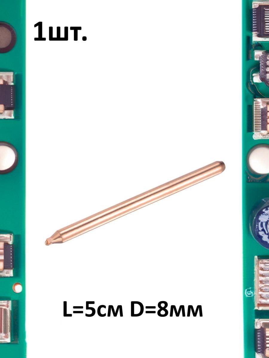 Термотрубка круглая для системы охлаждения длинна 5см диаметр 8мм картинка №1