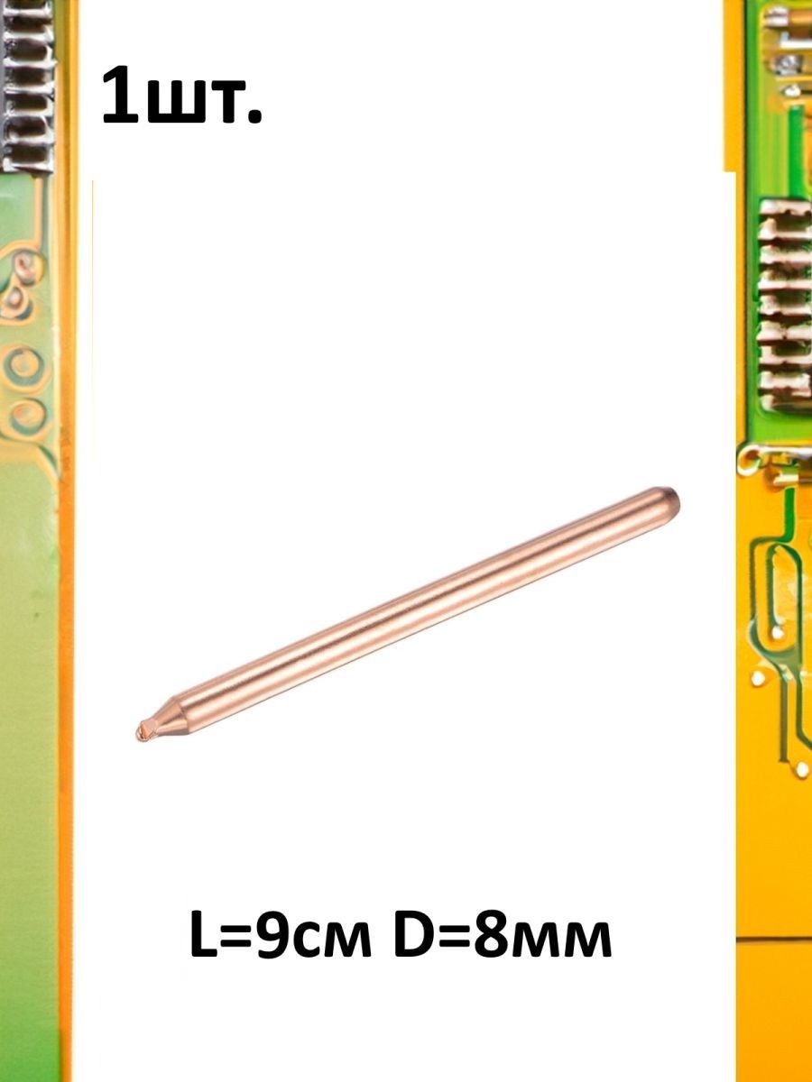 Термотрубка круглая для системы охлаждения длинна 9см диаметр 8мм картинка №1