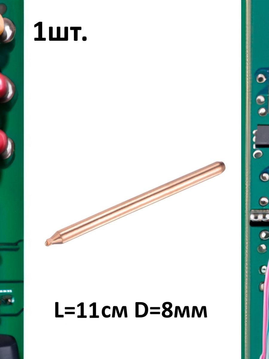 Термотрубка круглая для системы охлаждения длинна 11см диаметр 8мм картинка №1