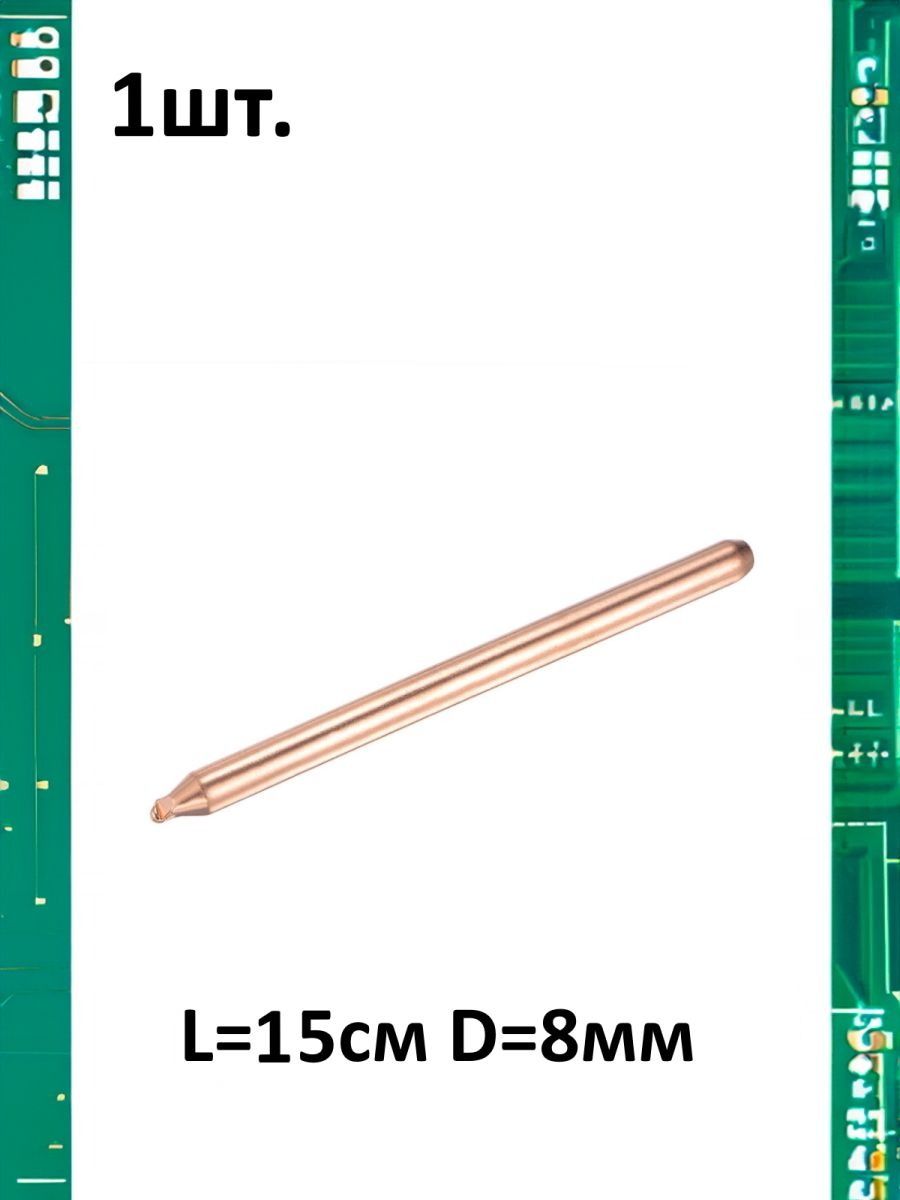 Термотрубка круглая для системы охлаждения длинна 15см диаметр 8мм картинка №1