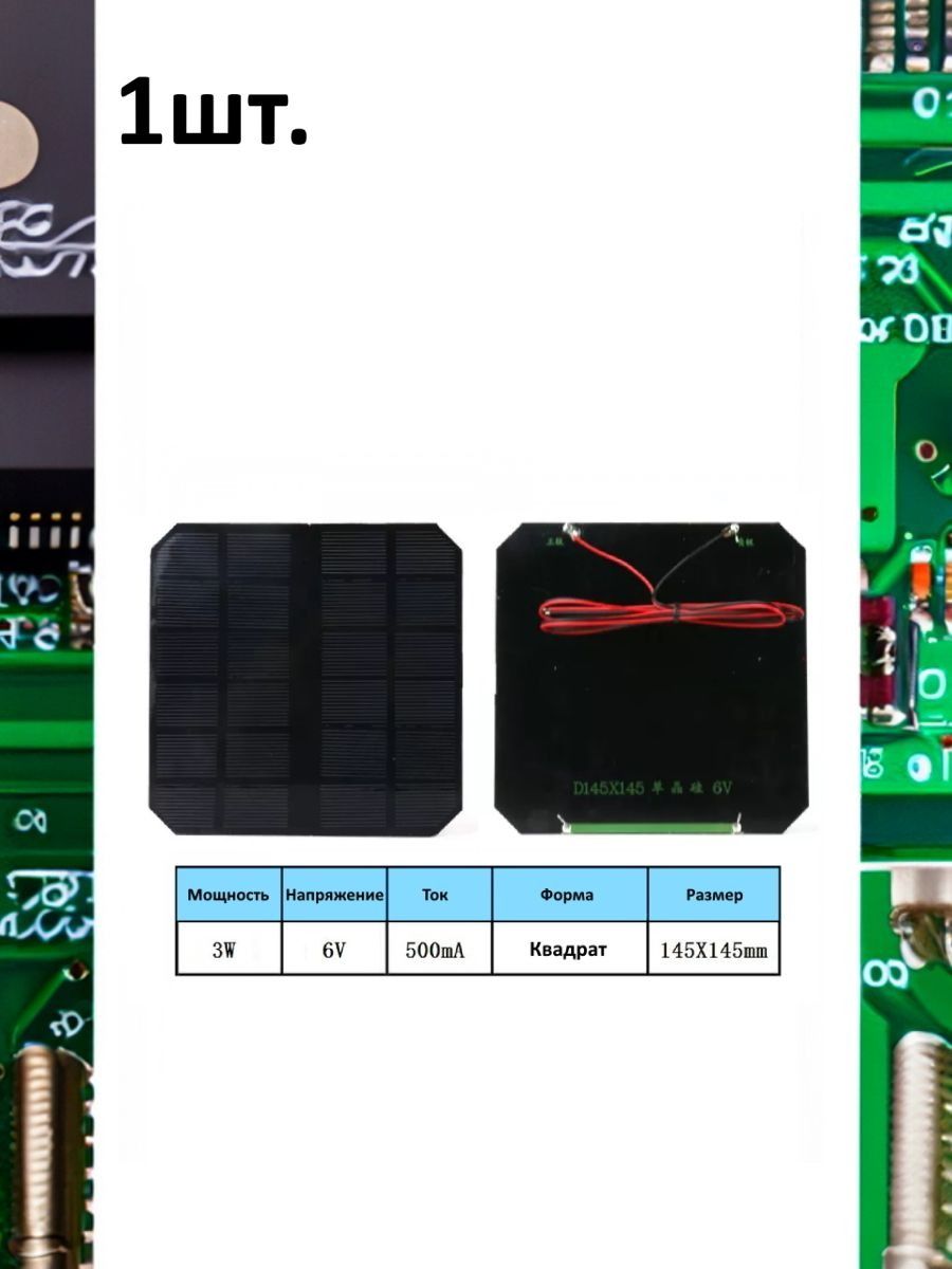 Портативная солнечная панель 3W 6V 500mA картинка №1