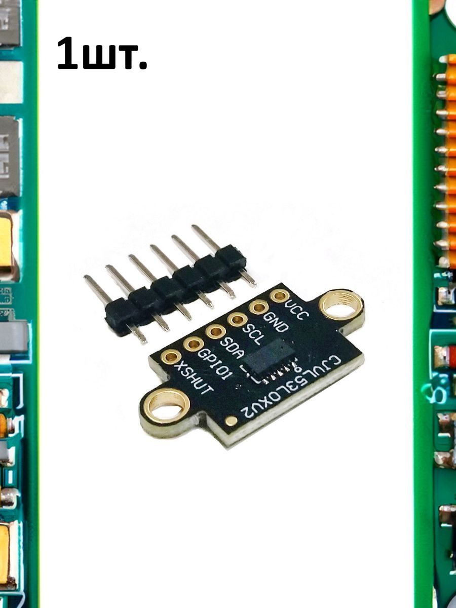 Лазерный датчик расстояния VL53L0X-V2 940нм картинка №1