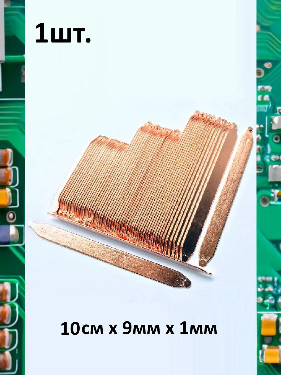 Термотрубка для системы охлаждения 1мм х 10см х 9мм картинка №1
