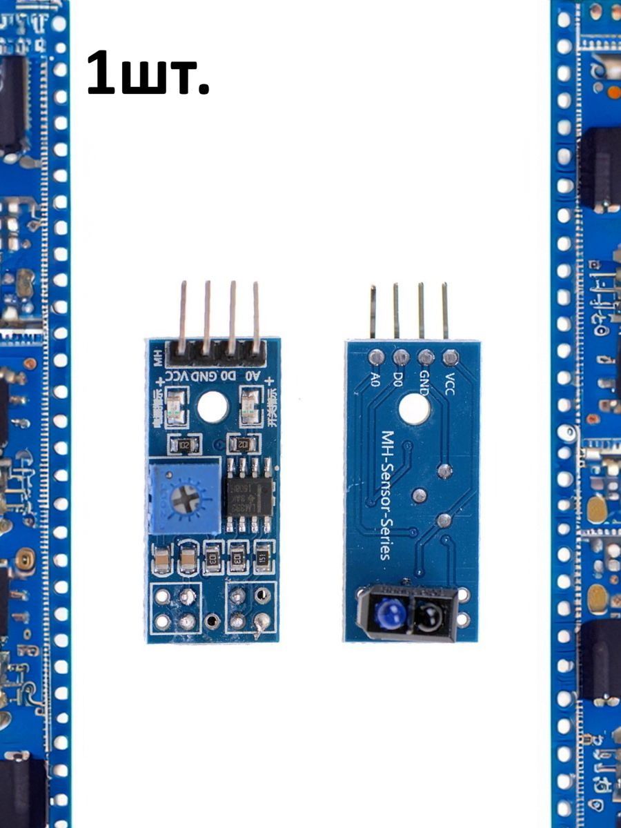 Датчик отражения (линии) TCRT5000 картинка №1
