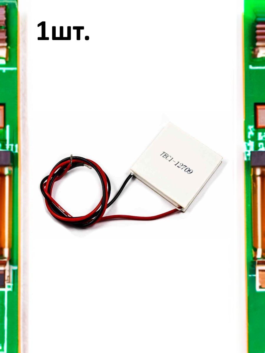 Элемент Пельтье TEC1-12709 82Вт 40х40мм картинка №1