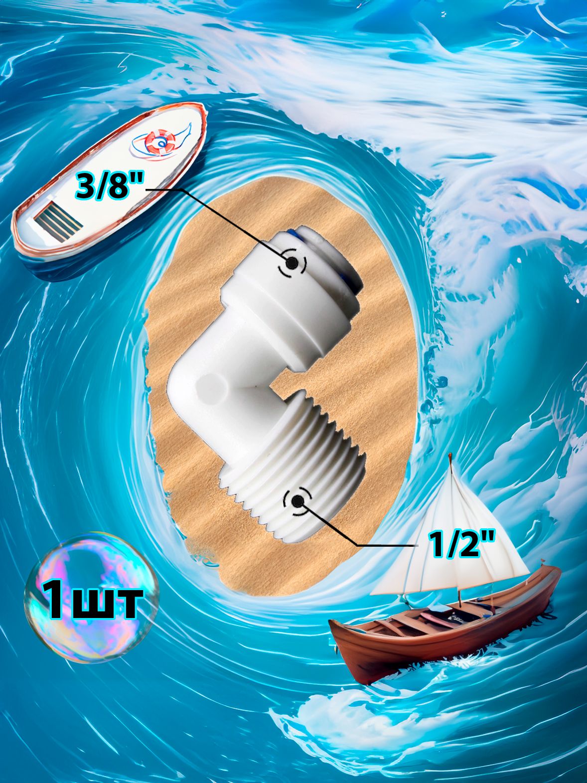 Фитинг переходник Г-образный 3/8