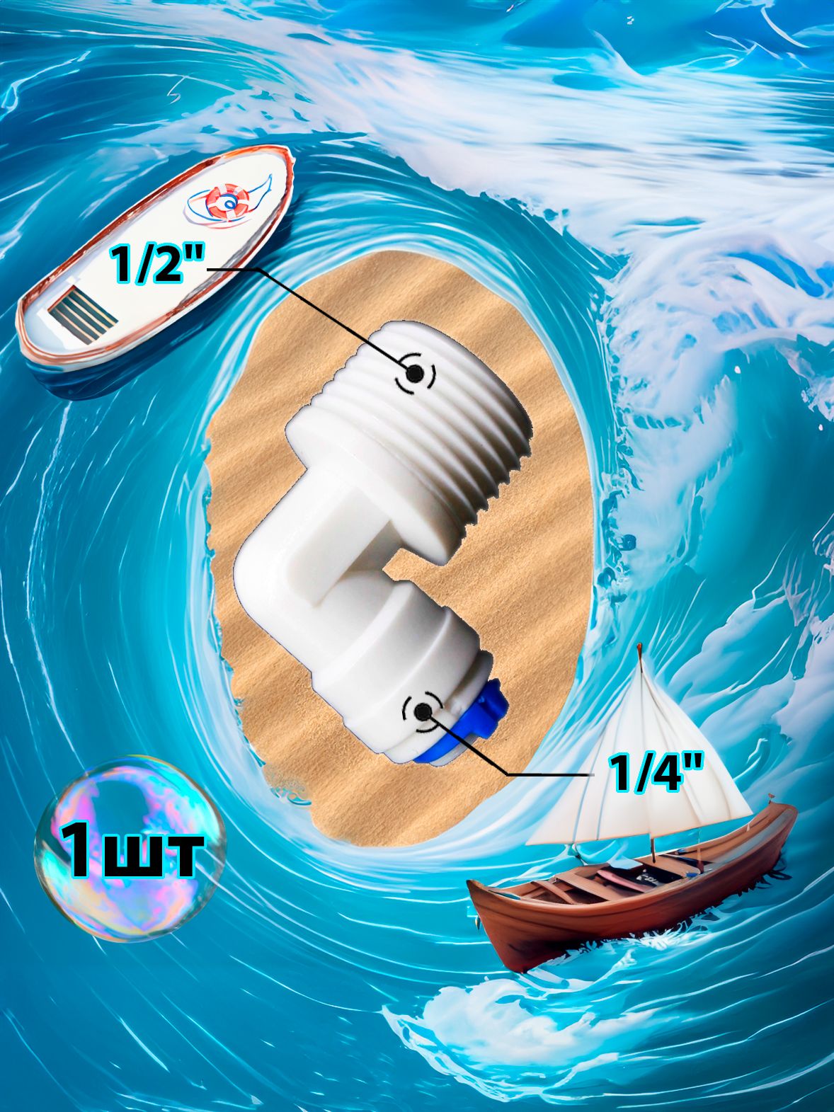 Фитинг переходник Г-образный 1/4