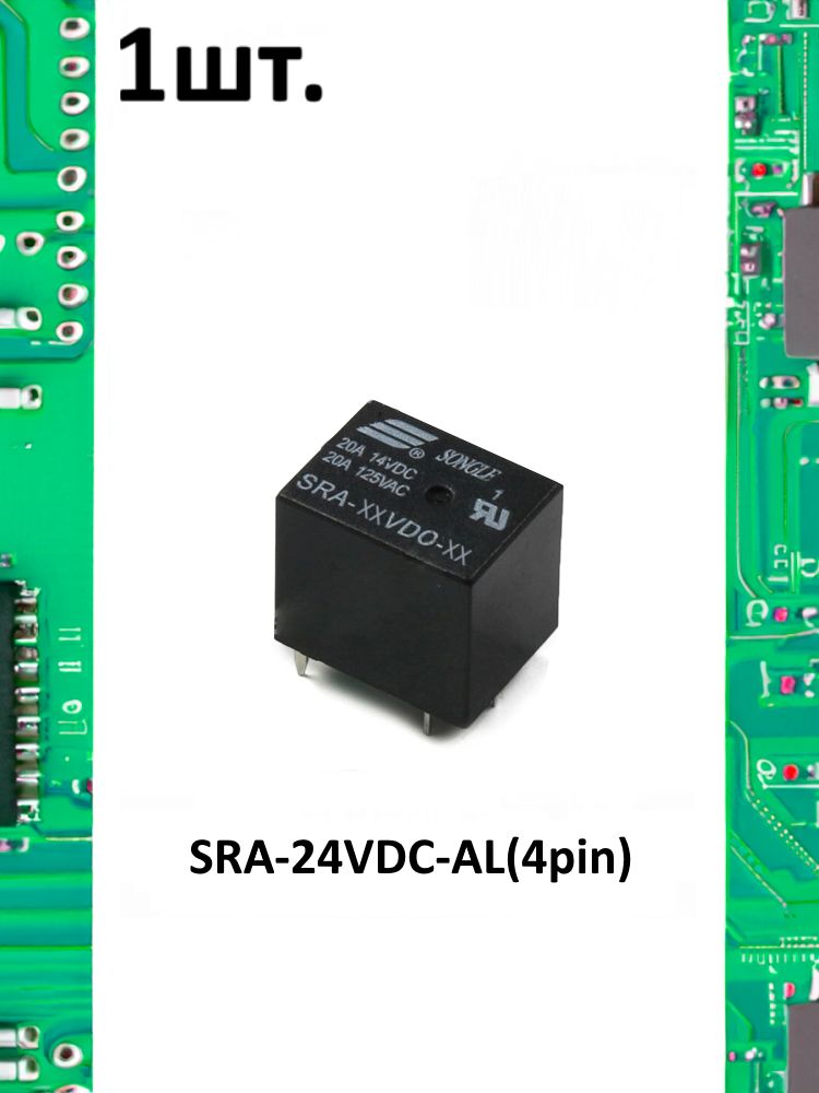 Электромагнитное реле SRA-24VDC-AL 24В 20А 4 контакта картинка №1