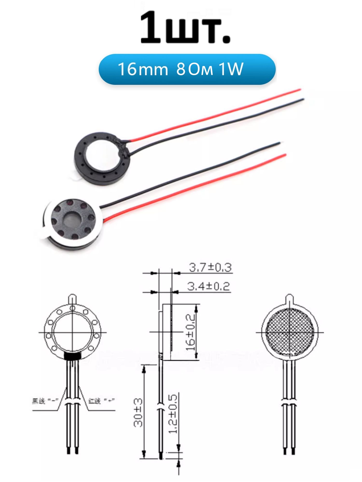 Рупорный громкоговоритель динамик 8 Ом 1 Вт 16мм картинка №1