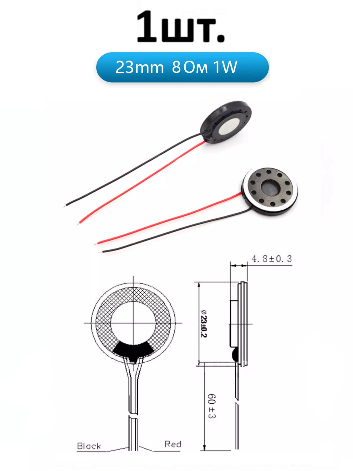 Рупорный громкоговоритель динамик 8 Ом 1 Вт 23мм картинка №1