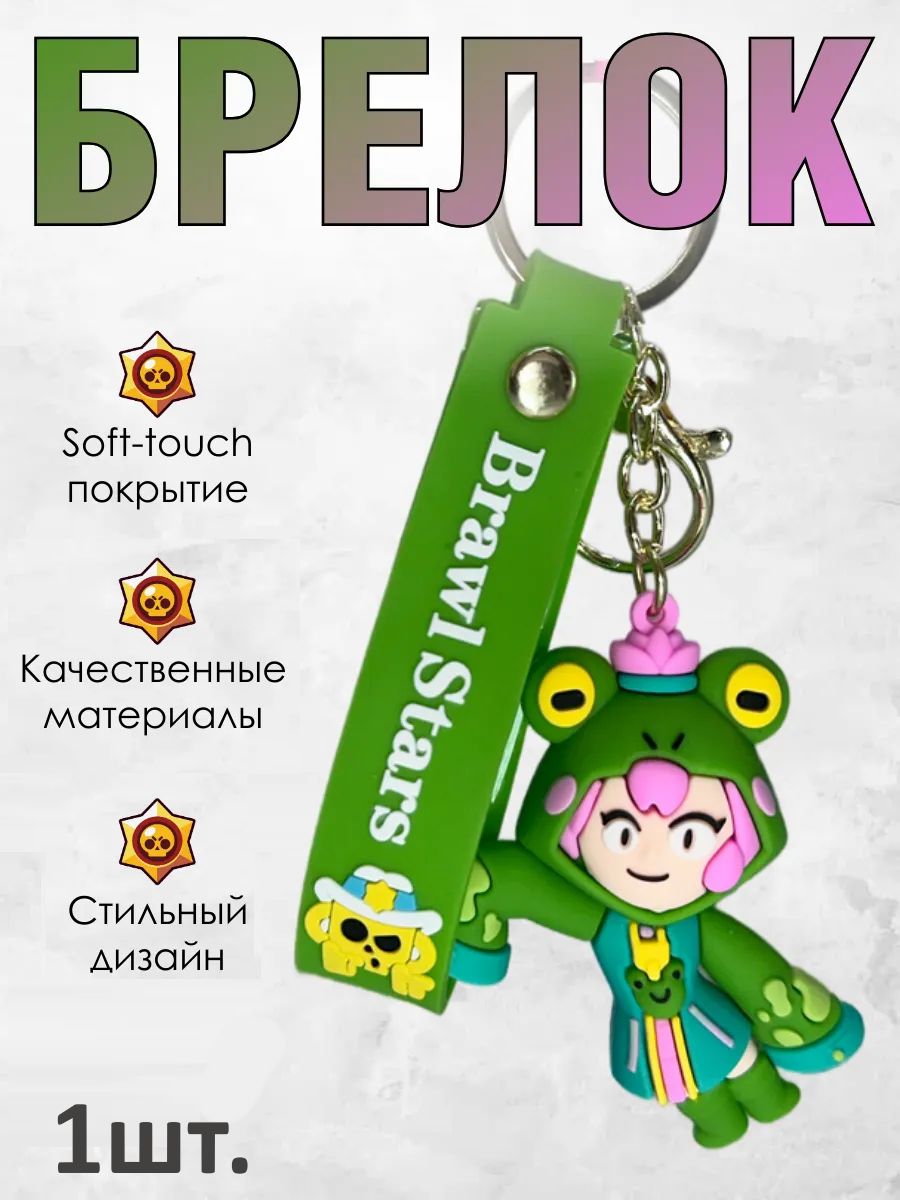 Брелок Brawl Stars подвеска Бонни для ключей, сумки картинка №1