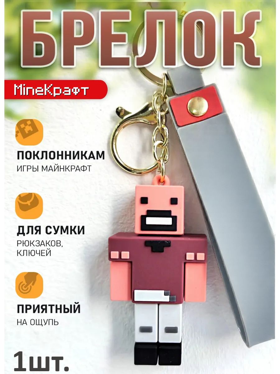 Брелок MineКрафт подвеска Нотч картинка №1