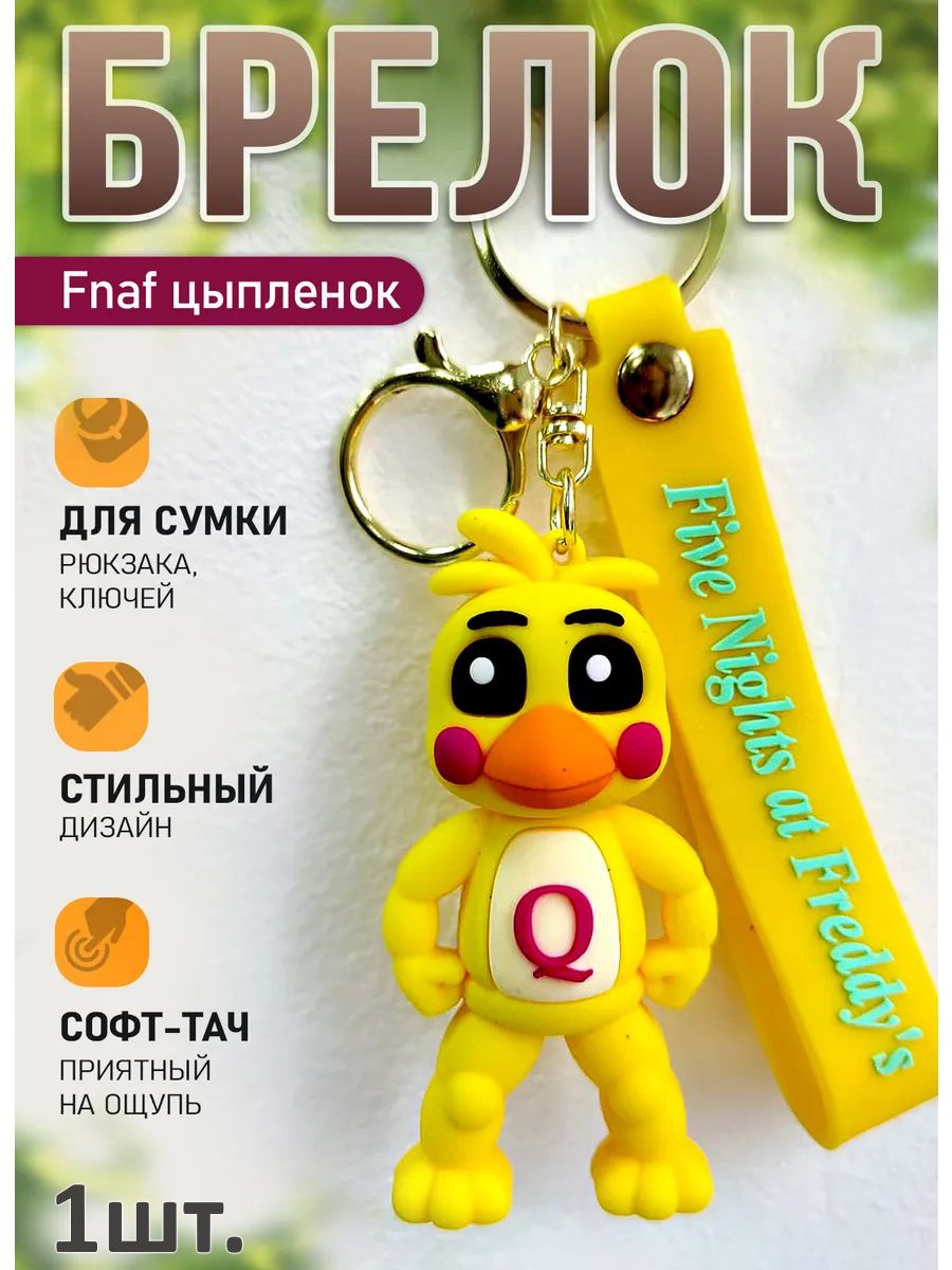 Брелок ФНАФ подвеска аниматроник цыпленок Чика картинка №1