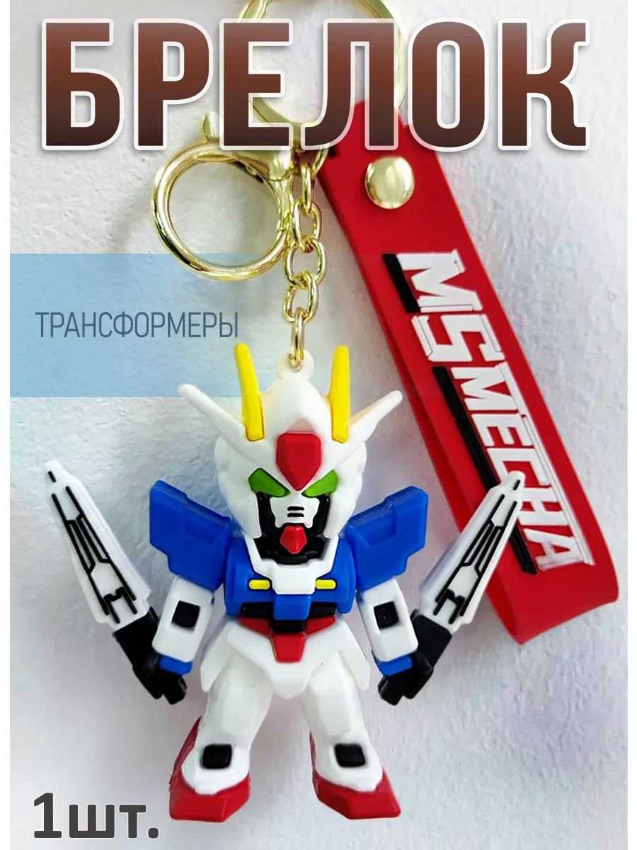 Брелок Трансформер подвеска для ключей, сумки, телефона картинка №1