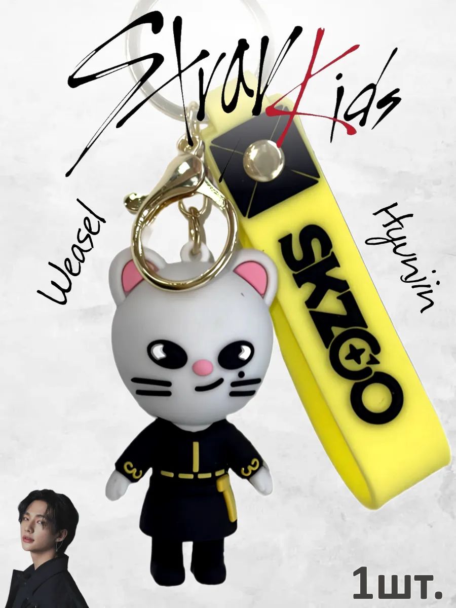 Брелок SKZoo хорек Хенджин Стрей Кидс для ключей картинка №1