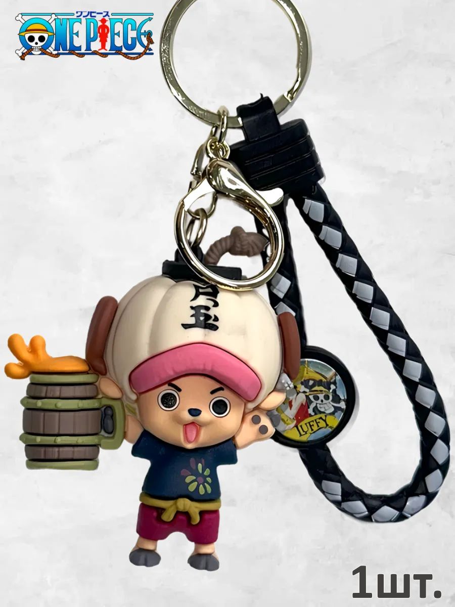 Брелок для ключей Пивные человечки подвеска для сумки картинка №1