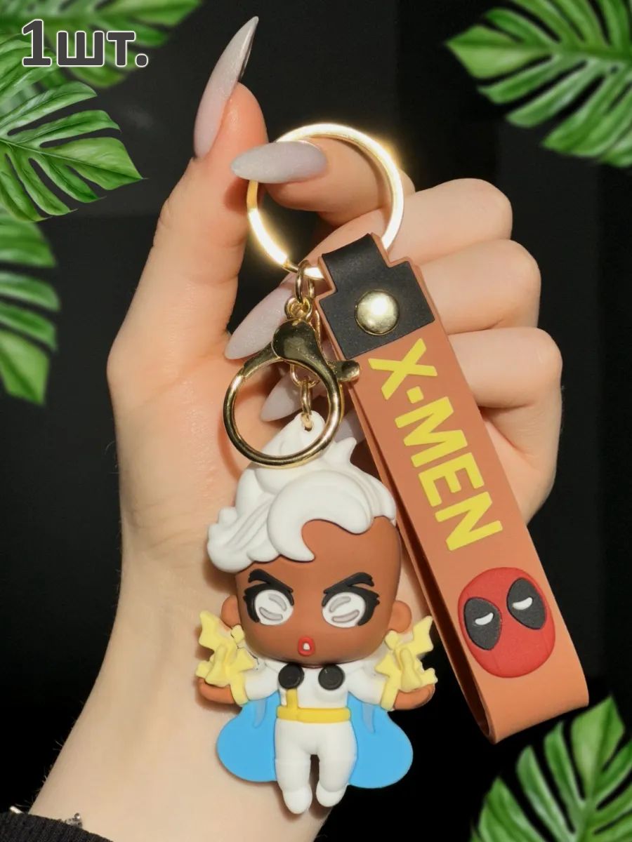 Брелок для ключей Люди Х подвеска для сумки, телефона картинка №1