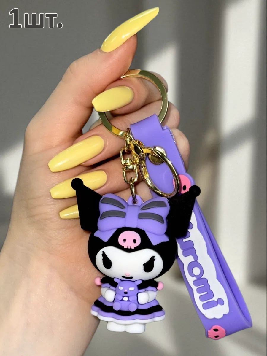 Брелок для ключей Куроми подвеска на сумку, на телефон картинка №1