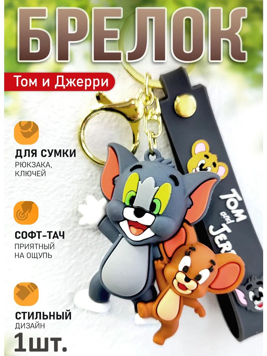 Брелок Том и Джерри подвеска котик и мышонок картинка №1