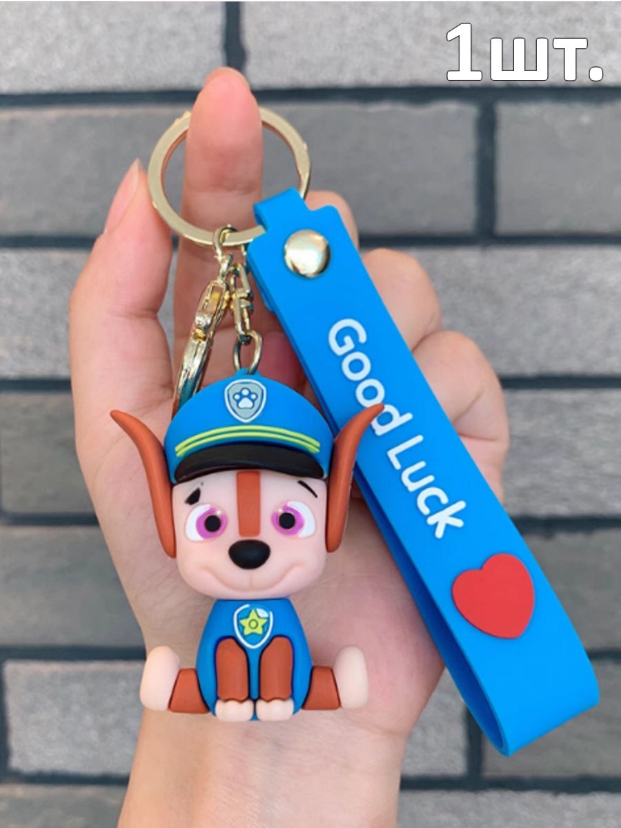 Брелок щенок для детей картинка №1