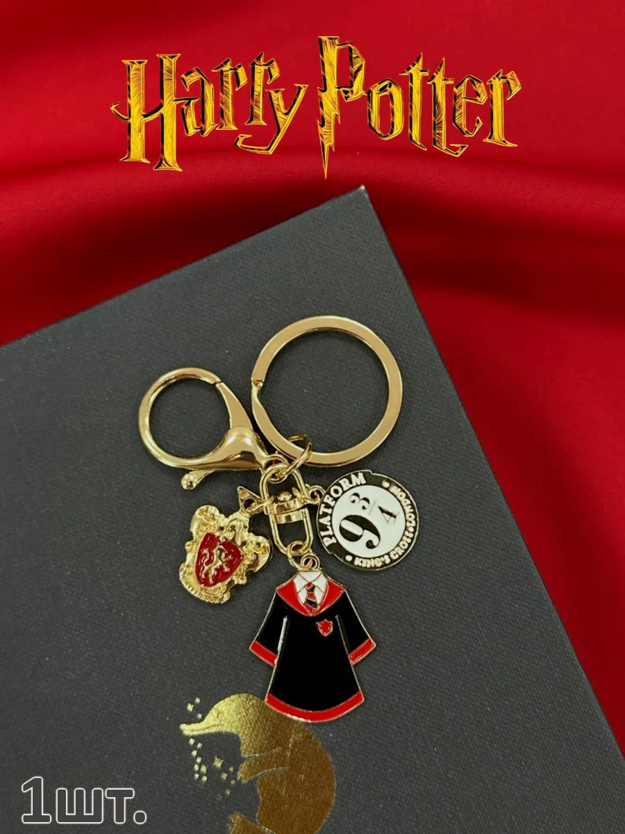 Брелок Гарри Поттер гриффиндор подвеска для ключей, сумки картинка №1