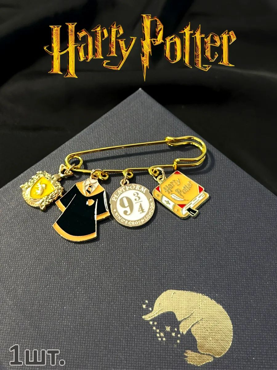 Булавка Гарри Поттер брошь с подвесками картинка №1