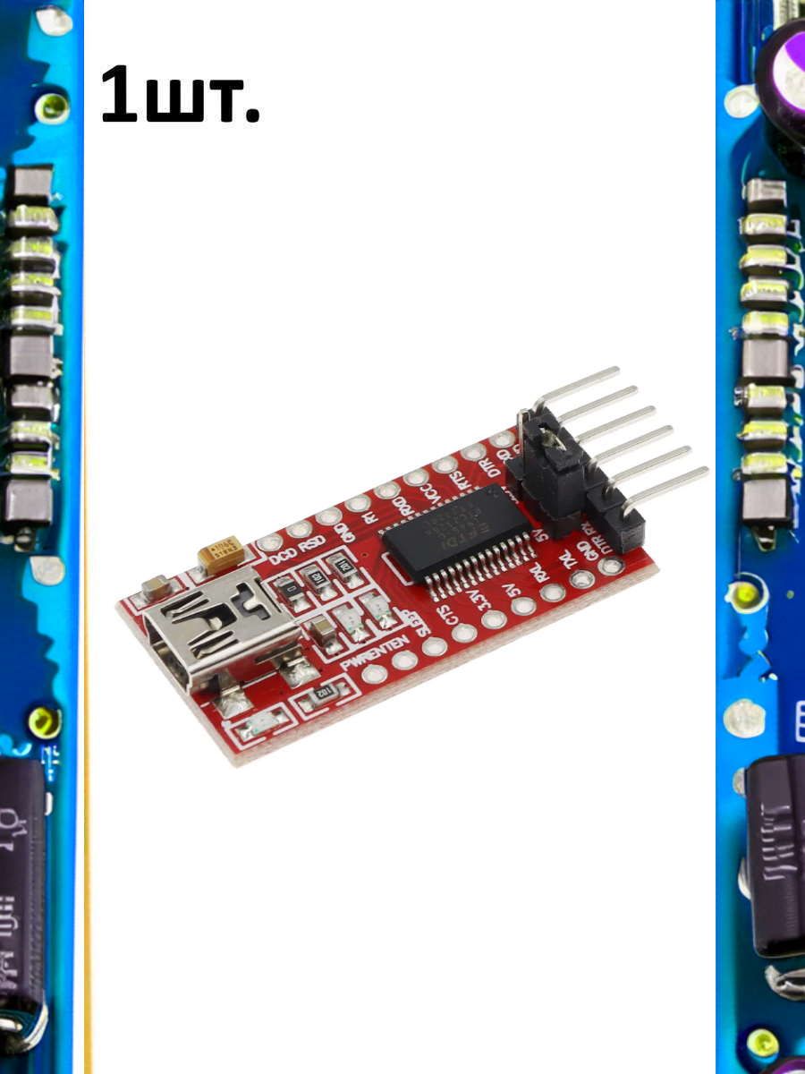 Преобразователь интерфейсов FT232 USB UART TTL Mini USB картинка №1