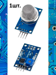 MQ-2 Датчик обнаружения газа и дыма для Arduino